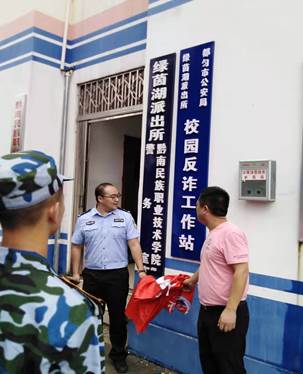 说明: F:\2019工作材料\安全教育\0827反电诈工作站成立\微信图片_20190827161602.jpg微信图片_20190827161602