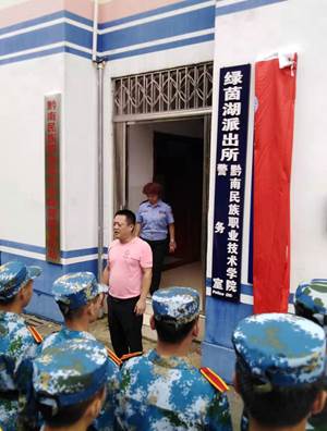 说明: F:\2019工作材料\安全教育\0827反电诈工作站成立\微信图片_20190827161511.jpg微信图片_20190827161511