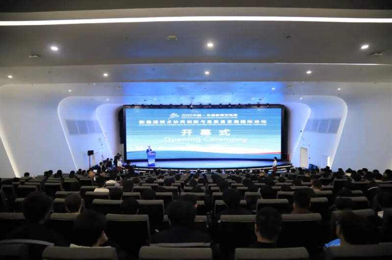 中国—东盟职业教育共推新能源技术协同创新与高质量发展国际论坛举行