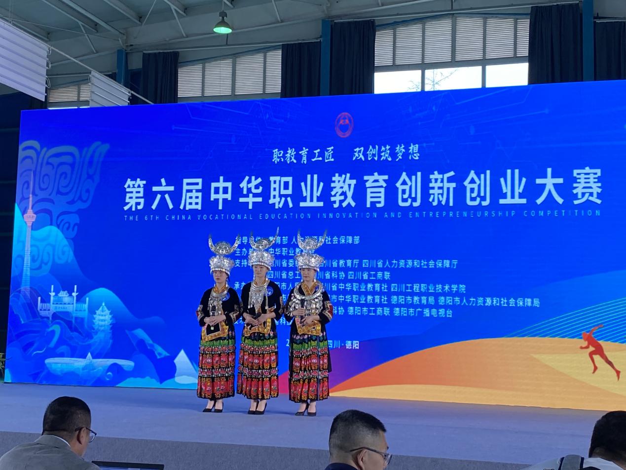 我院在第六届中华职业教育创新创业大赛 全国总决赛中喜获佳绩