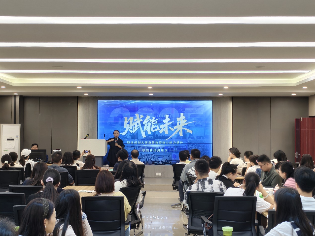 黔南州首期大学生职业规划大赛师资培训在我院举办