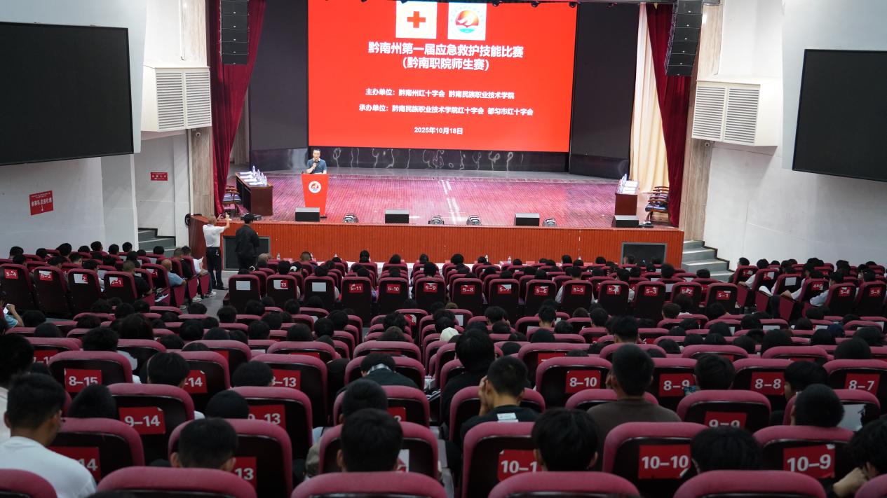 黔南州第一届应急救护技能比赛（黔南职院师生赛）在我院举办