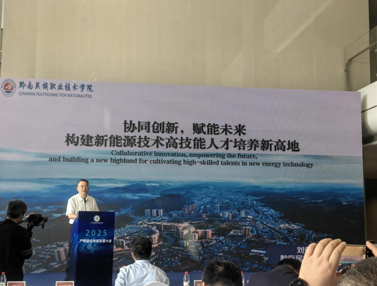 “产教融合聚动能 协同育人谱新篇” ——刘荣鹏参加全国开发区职业教育发展联盟2025年会并作主旨报告